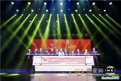 Lions Club of Shenzhen was once again awarded